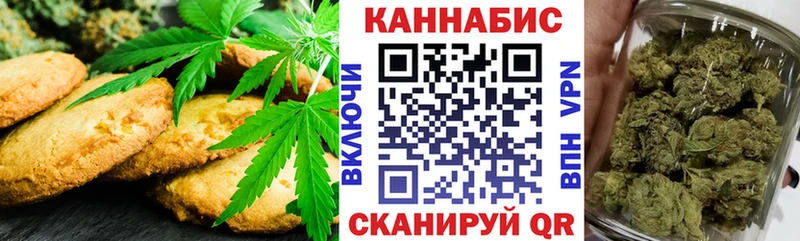 Печенье с ТГК конопля  где купить   Железноводск 