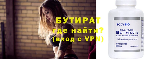 бутират Абдулино