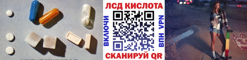 ЛСД экстази кислота Железноводск