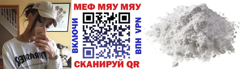 Мефедрон мяу мяу  магазин    Железноводск 
