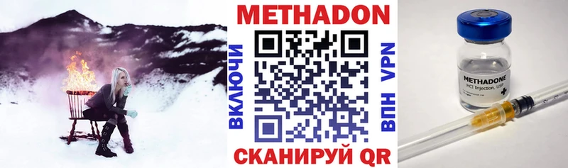 МЕТАДОН белоснежный  mega ссылка  Железноводск  где продают  